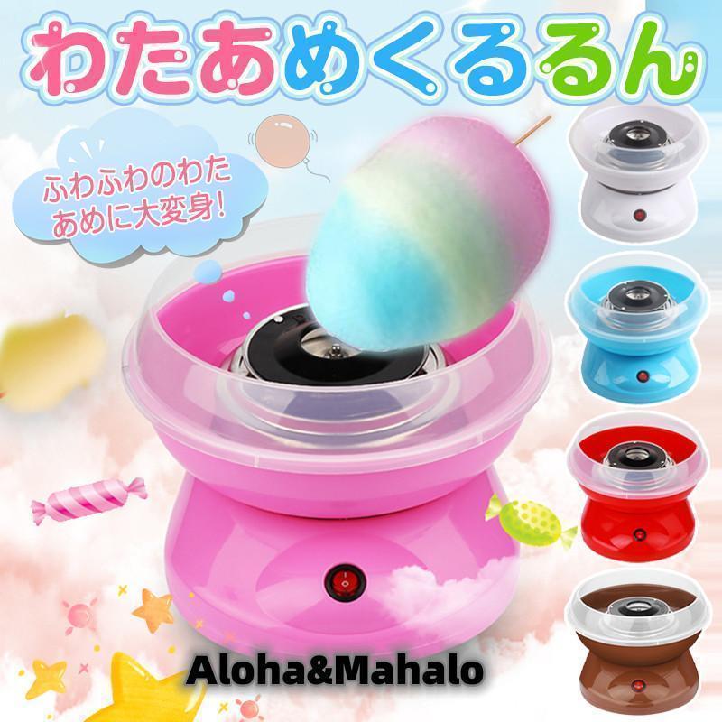 楽天市場】トーマス商事 わたあめメーカー TMS-669綿あめ機 わたあめ