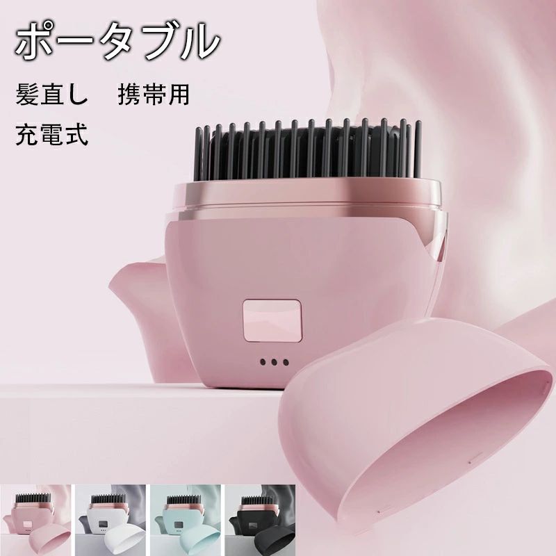 楽天市場】RYM ポータブル コードレス ヘアアイロン 【軽さ137gで