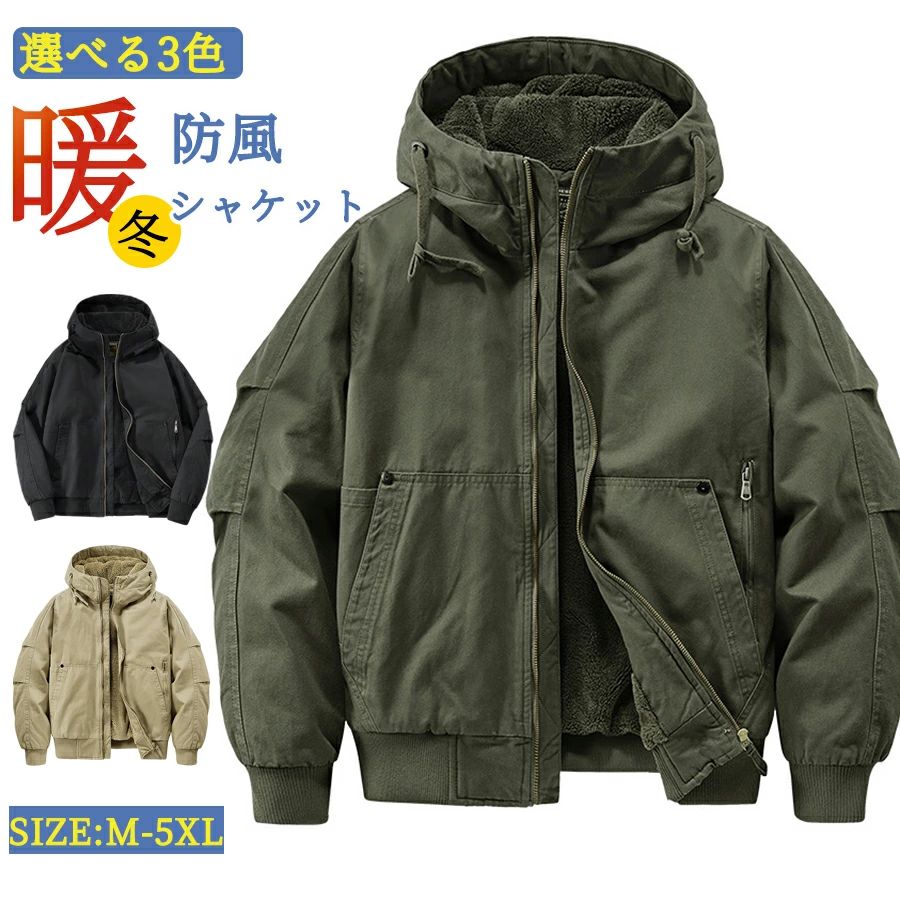 ミリタリー上衣 メンズ 防寒着 裏起毛 上衣 アウター メンズ 冬 ミリタリー 朦々たる上衣 裏ボア メンズ上衣 ボンネット付き添い人 細工物 アウトドア あったか 冬服40代 50代  流行り物 分かりやすい 商行為 上衣 前掛け やり方服