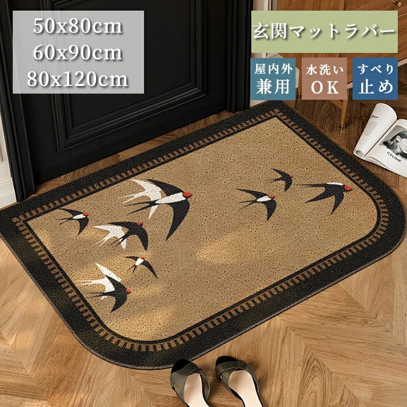 【楽天市場】玄関マット 室内 北欧 おしゃれ ウィルトン織 マット 抗菌 防臭 消臭 50x80cm 60x90cm 80x120cm玄関 ...
