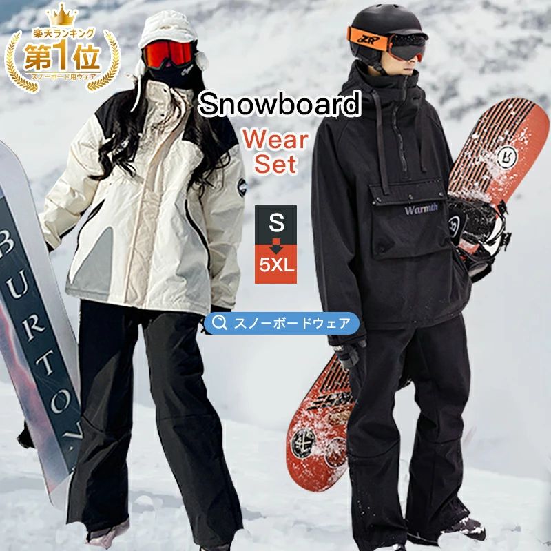 楽天市場】スノーボードウェア スキーウェア 上下セット メンズ