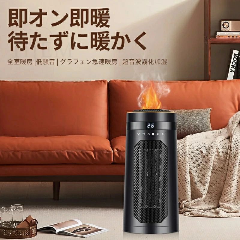 \2025新製品★1台3役★温風・加湿・除菌★/ セラミックヒーター 加湿 超音波加湿器 ファンヒーター 首振り タイマー 加湿器能付き 温冷両用 暖房器具 温風ファン 転倒自動OFF 空気清浄 風量3段 3D炎効果 静音 リモコン付き リビング 部屋 省エネ トイレ|ラッキーパラダイス