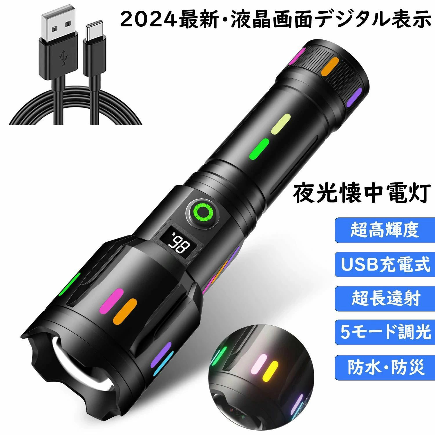 【楽天市場】懐中電灯 led 強力 軍用 最強 1000000ルーメン超高輝度 明るい ハンディライト USB充電式 ledライト 超長遠射 ...