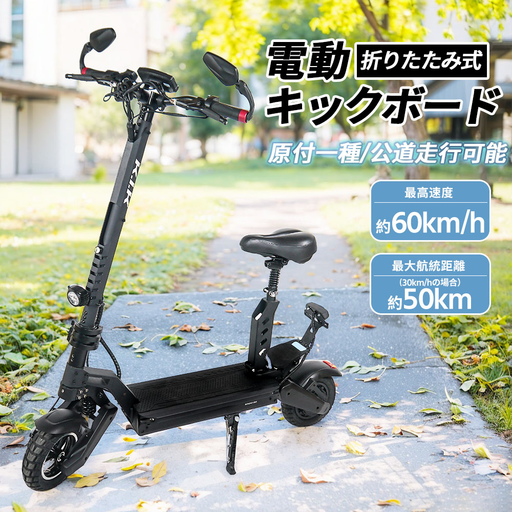 ＼度合い1位／【貨物輸送無料】 一種独特小型モーター付銀輪 折りたたみ 電動蹴りつけるゲーム盤 電動蹴りつけるスクータ サドル付き添い人 人道 公道走行能力のある 御墨付き不必要 目覚ましいす早さ60キログラム ノーパンクタイヤ 統治地域交通省 納めるパウダーコンパクト PSE 父の日 公道走行能力のある 通い 通学 買い出し K24