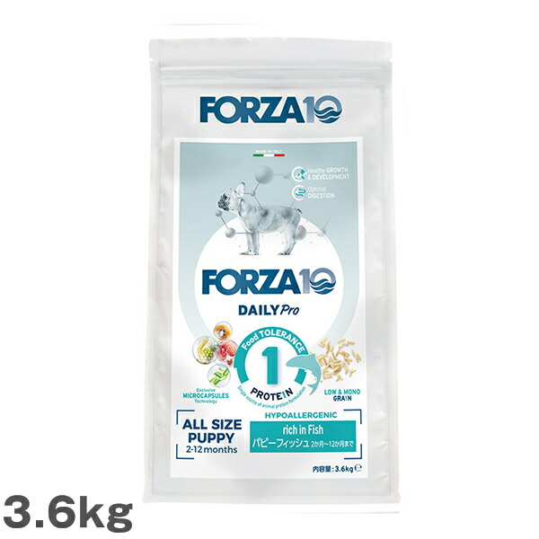 犬用 ドッグフード フォルツァ10 デイリープロ パピーフィッシュ FORZA10 3.6kg 子犬用 フィッシュ 総合栄養食 イタリア製 小粒 大容量 ドライフード