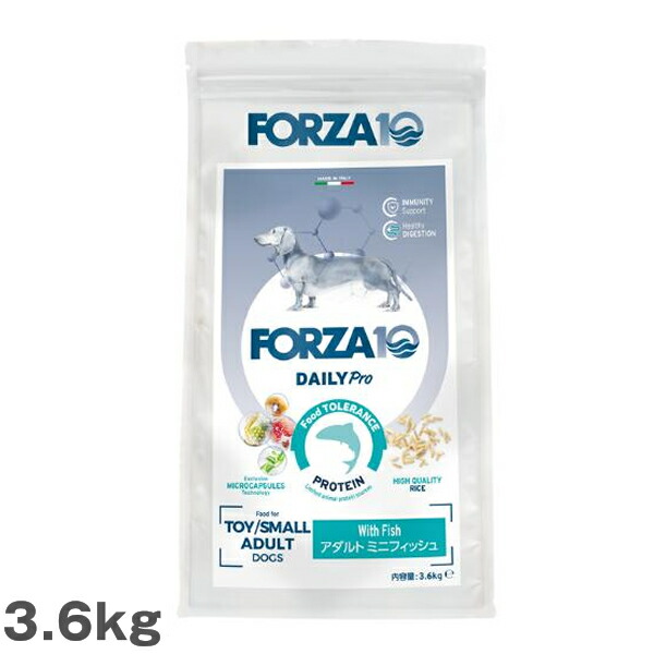 犬用 ドッグフード フォルツァ10 デイリープロ アダルトミニフィッシュ FORZA10 3.6kg 小粒 成犬用 魚 総合栄養食 イタリア製 大容量 小型犬 ドライフード