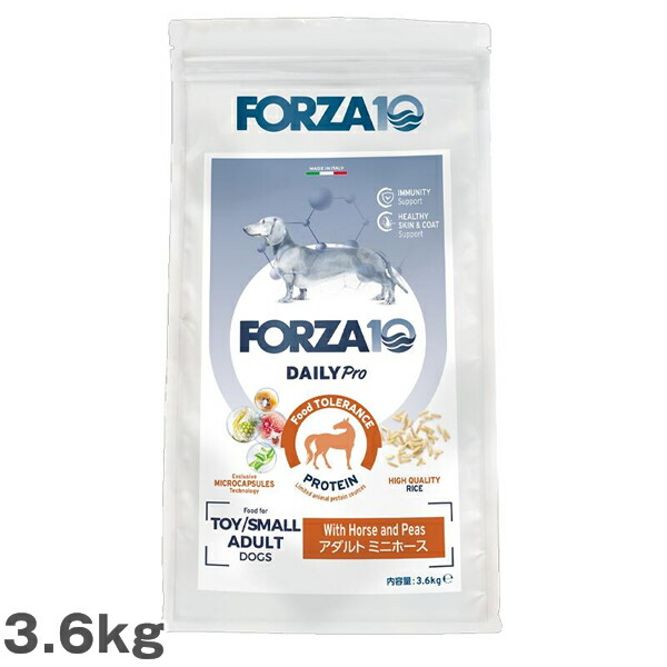 犬用 ドッグフード フォルツァ10 デイリープロ アダルトミニホース FORZA10 3.6kg 小粒 成犬用 馬肉 総合栄養食 イタリア製 大容量 小型犬 ドライフード
