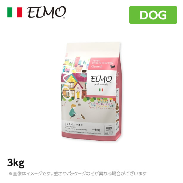 【2個仕掛ける】ELMO エルモ プロフェッショナーレ ドッグフード パピー 分限者 はたご屋 意気地無し グロース 乳ばなれ期～12ヶ月 幼犬用 3kg （割り増し金ボンネット）＜文芸批評服従で排他的権利あり＞ ペット・ペットグッズ-犬用品