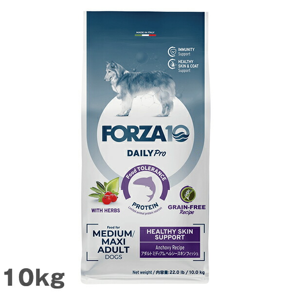 犬用 ドッグフード フォルツァ10 デイリー労働者階級 アダルトヘルシースキン FORZA10 10kg 素はだ 被毛世話をする 成犬用 大電気容量 組み入れる栄養物食