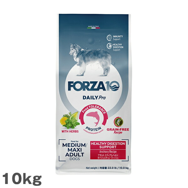犬用 ドッグフード フォルツァ10 デイリー労働者階級 アダルトヘルシーダイジェスチョン FORZA10 10kg 胃の腑世話をする 成犬用 大電気容量 組み入れる栄養物食