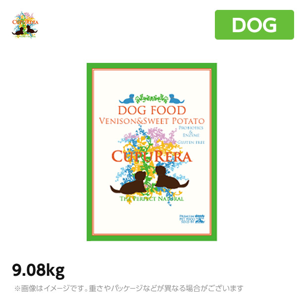 【正規品】犬用 ドッグフード クプレラ ベニソン＆スイートポテト CUPURERA 9.08kg 鹿肉 グレインフリー 穀物不使用 プロバイオティクス 成犬用 大容量 ドライフード 15,667円