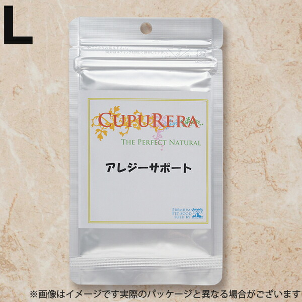 犬猫用 サプリメント クプレラ アレジーサポート AS CUPURERA Lサイズ 皮膚の健康 アレルギー 犬猫兼用 ペット用サプリ 被毛ケア 大容量 健康維持