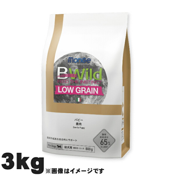 犬用 ドッグフード モンジュ ビーワイルド パピー 鹿肉 MONGE Bwild 3kg 犬ころ用 大電気容量 高たんぱく質 無足し加える 低アレルゲン 組み入れる栄養物食