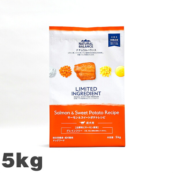 犬用 ドッグフード ナチュラルバランス LID サーモン＆スイートポテトレシピ NaturalBalance 5kg 成犬用 大容量 アレルギー配慮 総合栄養食｜ラッキーペット 10,009円