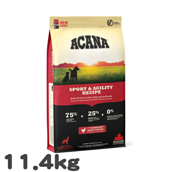 犬用 ドッグフード アカナ スポーツ＆アジリティレシピ ACANA 11.4kg 活動犬用 高タンパク グレインフリー プレミアム 大容量 総合栄養食