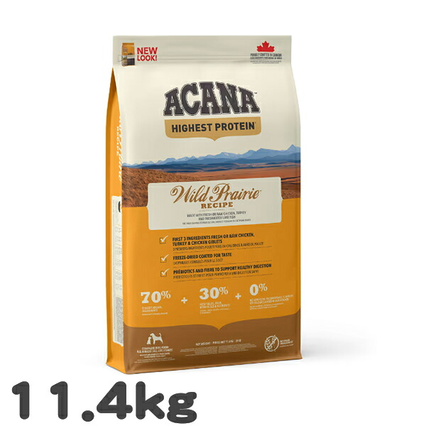 犬用 ドッグフード アカナ ワイルドプレイリー ACANA 11.4kg 高タンパク 穀物不使用 グレインフリー プレミアム 大容量 総合栄養食