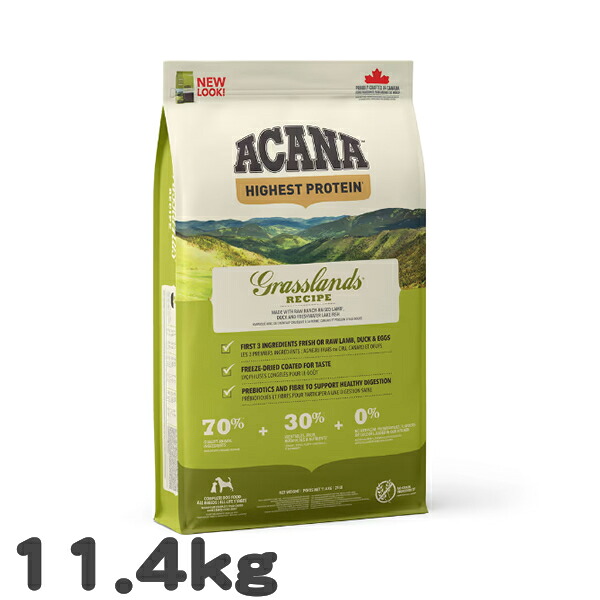 犬用 ドッグフード アカナ グラスランド ACANA 11.4kg ラム 高タンパク 穀物不使用 グレインフリー プレミアム 大容量 総合栄養食|ラッキーペット