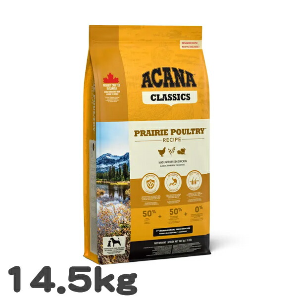犬用 ドッグフード アカナ プレイリーポートリーレシピ ACANA 14.5kg 鶏肉 高たんぱく質 割り増し金 御役目用 組み入れる栄養物食 素っ気ないボンネット