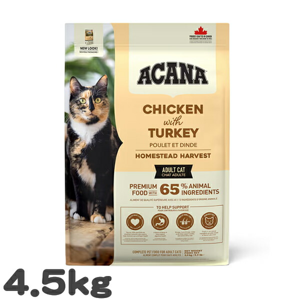 猫用 キャットフード アカナ ホームステッドハーベスト ACANA 4.5kg 鶏肉 高タンパク グレインフリー 大容量 プレミアム 総合栄養食