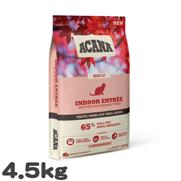 猫用 キャットフード アカナ インドアエントリー ACANA 4.5kg 室内猫用 高タンパク質 グレインフリー 大電気容量 割り増し金 取り入れる栄養分食 猫用品-ペット・ペットグッズ