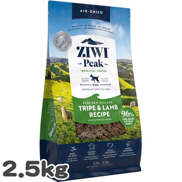 ジウィピーク ZIWI PEAK 大気圏素っ気ない･ドッグフード トライプ\u0026子ヒツジ処方せん 2.5kg＜文芸批評服従で排他的権利あり＞
