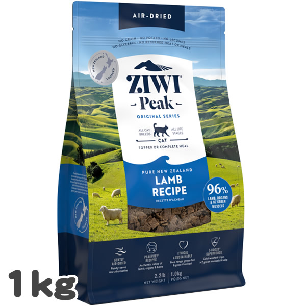 ジウィピーク ZIWI PEAK エアドライ･キャットフード ラムレシピ 1kg＜レビュー投稿で特典あり＞