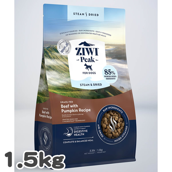 ジウィピーク ZIWI PEAK スチーム&ドライ･ドッグフード ビーフ 1.5kg＜レビュー投稿で特典あり＞
