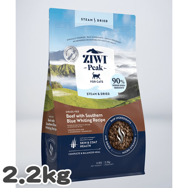 ジウィピーク ZIWI PEAK スチーム&ドライ･キャットフード ビーフ 2.2kg＜レビュー投稿で特典あり＞