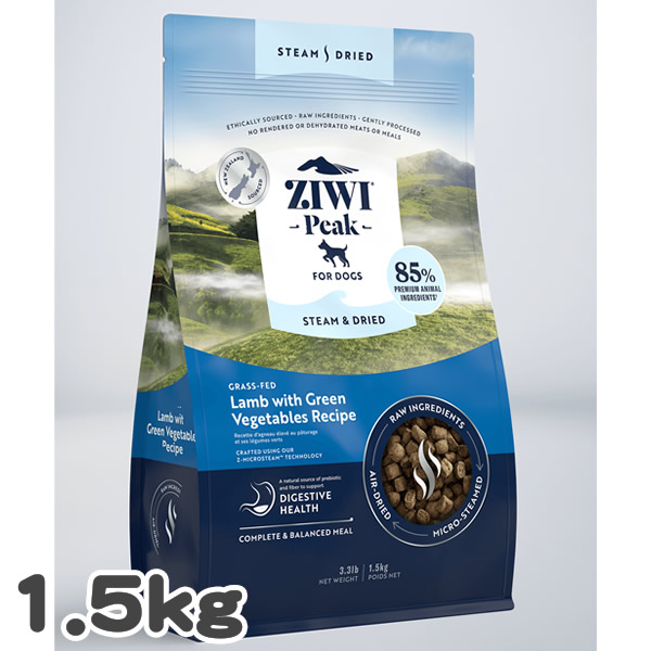 ジウィピーク ZIWI PEAK スチーム&ドライ･ドッグフード ラム 1.5kg＜レビュー投稿で特典あり＞