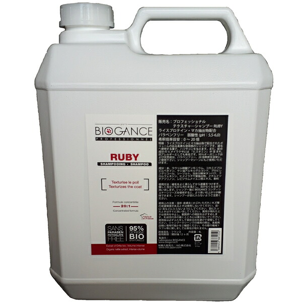 【取り寄せ品】犬用 シャンプー バイオガンス プロフェッショナル テクスチャリングシャンプー RUBY inO 4L 業務用 質感 トリミング｜ラッキーペット 19,525円