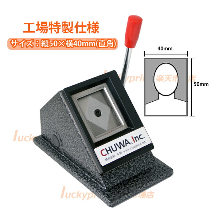新品未使用品/卓上型証明写真カッター［35×45］ 楽天市場】スタンド 証明写真カッター 45×35mm 四隅直角タイプ