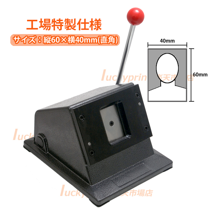 楽天市場】スタンド 証明写真カッター 45×35mm 四隅直角タイプ