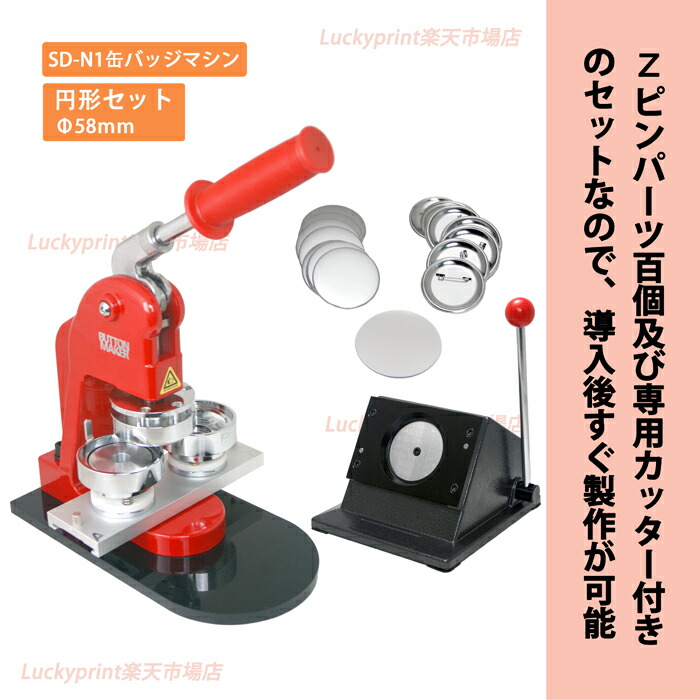 楽天市場】円形58mm マグネットパーツセット 100個 SDシリーズ 楽天市場】円形58mm マグネットパーツセット 100個 SDシリーズ