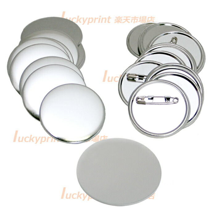 楽天市場】円形56mm 安全ピンパーツセット 1000個 SD-N1/N3/N4