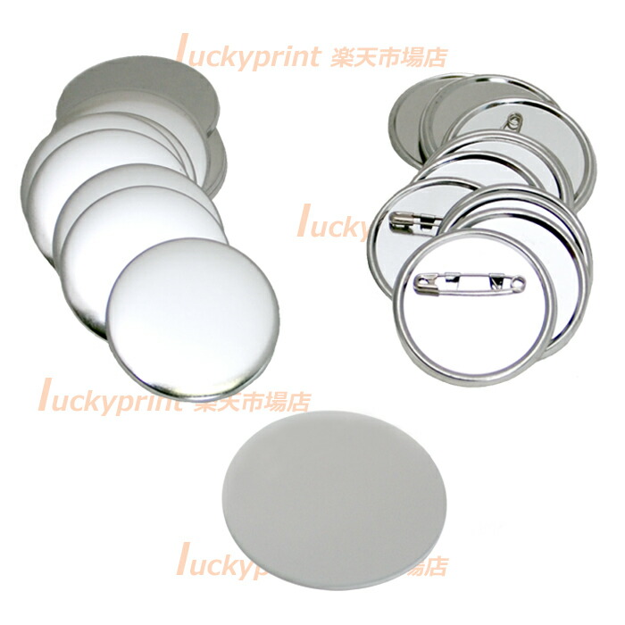 円形44mm 安全ピンパーツセット  500個 SD-N1/N3/N4共通 丸形缶バッジ部材 安全ピンタイプ 手作り カンバーチ製作機材 手動 送料無料