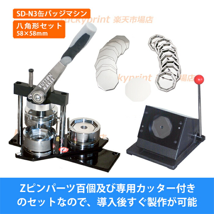 缶バッチ機材4サイズアタッチメントLカッターパーツ必要な物全て付（株）ダイキ製 缶バッジ | オリジナルグッズのダイキ