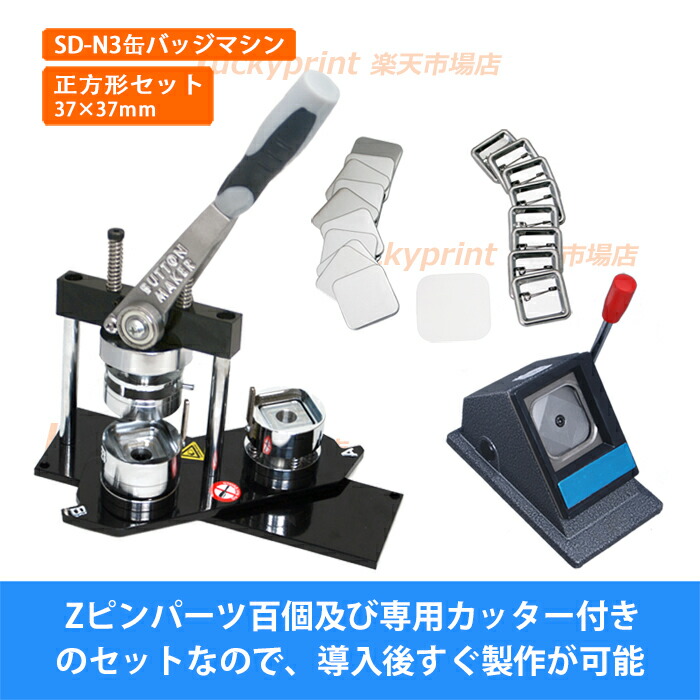 缶バッジマシン　缶バッジ製作マシーン　手動式　44mm 未使用 楽天市場】「半額」先着クーポン☆1(土)0時～ 缶バッチメーカー