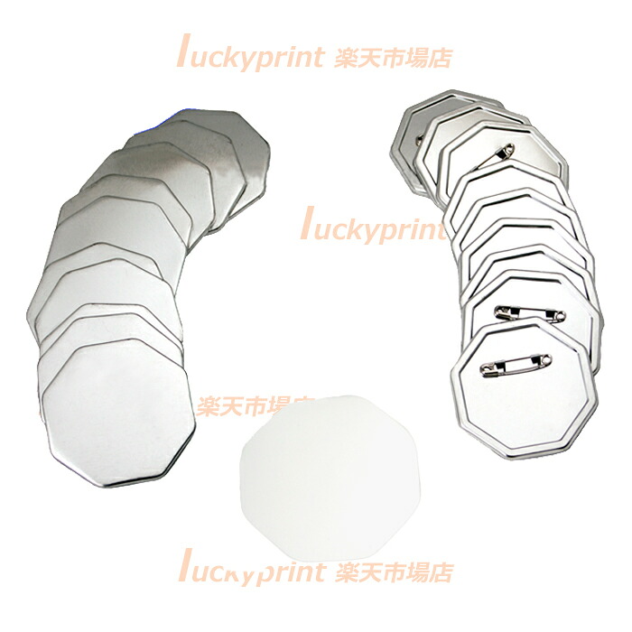 八角形58&times;58mm 安全ピンパーツセット 1000個 SD-N3/N4共通 異形缶バッジ部材 安全ピンタイプ 手作り カンバーチ製作機材 手動 変形｜luckyprintオンラインショップ