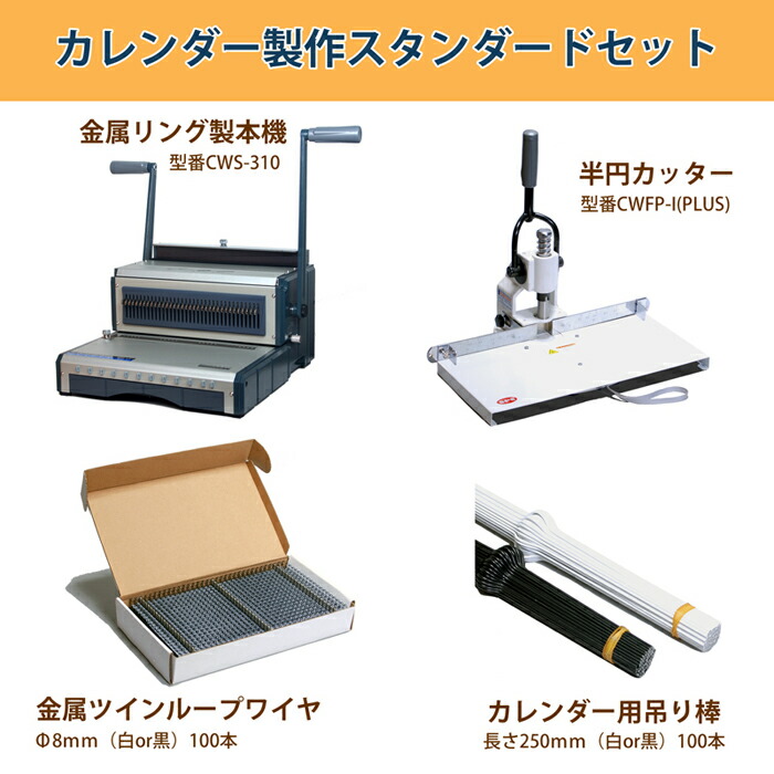 暦仕立て上げる仕掛ける 量産標準尺度向け ツイン輪っか製本 手動殴り付ける手合い 金属元素輪っか整理保存用具 OA機械類 本格 手作り暦  省エネ 執務室 内製 自家製 飾りつけ 卓上型 暦 Ａ4長辺相応う SDGs DIY 刷り上げる後 貨物輸送無料