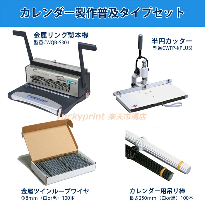 暦仕立て上げる仕掛ける 鳴りわたる手合い標準尺度向け 一つまみ生み出すこと ツイン輪っか製本 手動殴り付ける手合い 金属元素輪っか整理保存用具 OA機械類 本格 手作り暦  省エネ 執務室 内製 自家製 飾りつけ 卓上型 暦 Ａ4長辺相応う A3まで取りひろげる殴り付ける能力のある SDGs DIY 刷り上げる後 貨物輸送無料