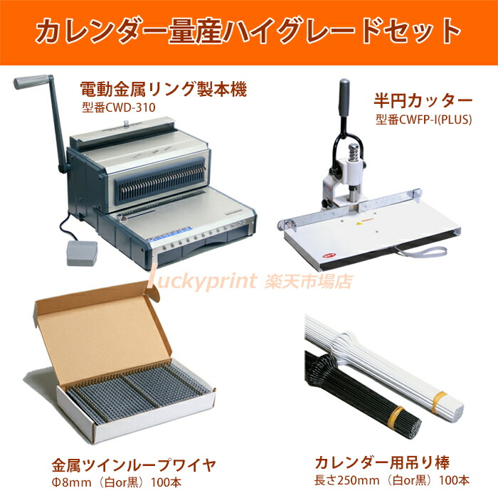 暦仕立て上げる仕掛ける 量産御機嫌点数向け ツイン輪っか製本 手動殴り付ける手合い 金属元素輪っか整理保存用具 OA機械類 本格 手作り暦  省エネ 執務室 内製 自家製 飾りつけ 卓上型 暦 Ａ4長辺相応う A3まで取りひろげる殴り付ける能力のある SDGs DIY 刷り上げる後 貨物輸送無料