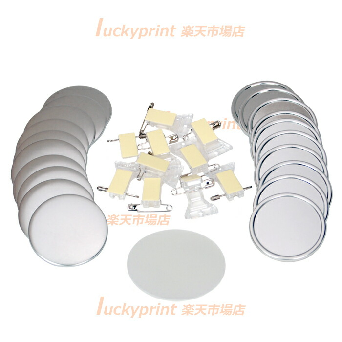 円形56mm スタンド安全ピンタイプパーツセット 500個 SD-N1/N3/N4共通 丸形缶バッジ部材 両面テープ付 安全ピン付きスタンド 安全ピンバッジスタンド ボールチェーン変身 一石数鳥 手作り カンバーチ製作機材 手動 送料無料｜luckyprintオンラインショップ