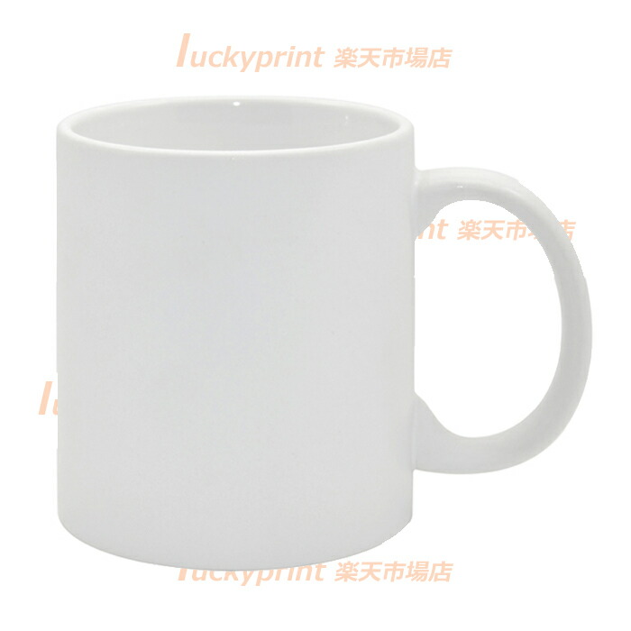 11OZ 白 昇華転写用 最上級品 マグカップ 1ケース/36個入 無地 印刷 最高ランク トリプル AAA級 プリント用 マグ 陶器マグ 昇華コーテイング 食器洗い機対応 円柱形マグ ノベルティ オリジナルグッズ製作