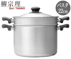 楽天市場】柳宗理 ステンレスパスタパン22cm(パスタ鍋/両手鍋/寸胴鍋