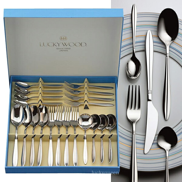 ラッキーウッド／LUCKYWOOD ヴィスビー ランチセット20pc 4客用 5