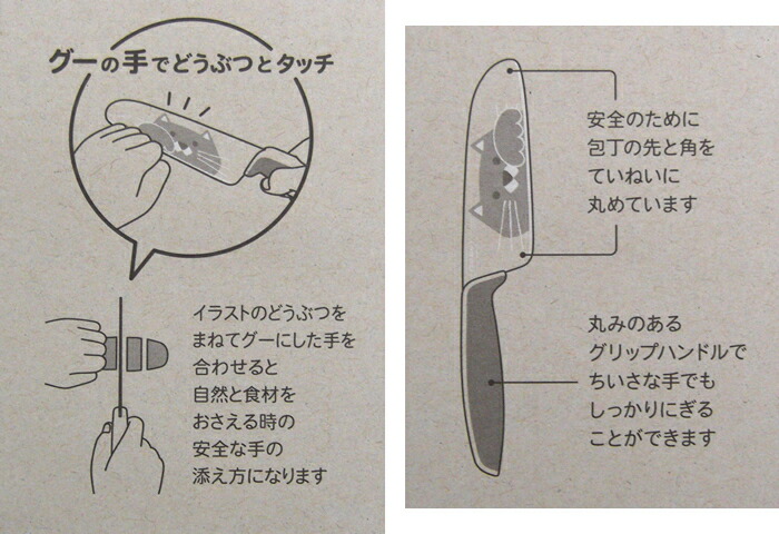 在庫有】 富士カトラリー こども用包丁 グーテ 105mm ※メール便でのお届けは3本までとなります 食育 グー手 子供用 お子様用 ナイフ 動物 ねこ  猫 ネコ うさぎ 兎 ウサギ しろくま 白熊 シロクマ yp1804 qdtek.vn