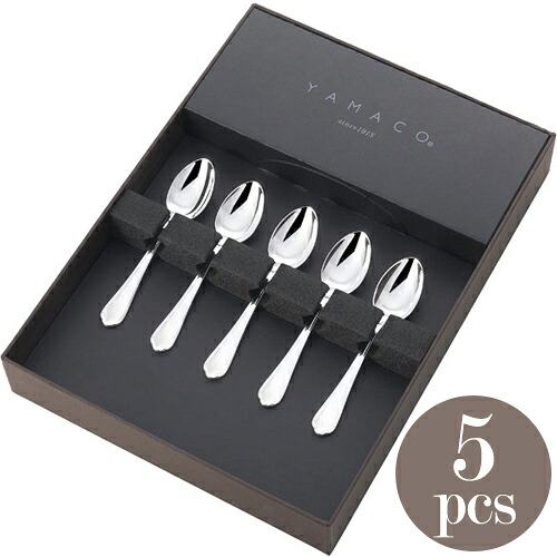 山崎金属工業／YAMACO 洋白銀器 ロイヤル コーヒースプーンセット5pcs ROS-5N （カトラリーセット・スプーン・ヤマコ）｜キッチン応援隊！ラッキークィーン