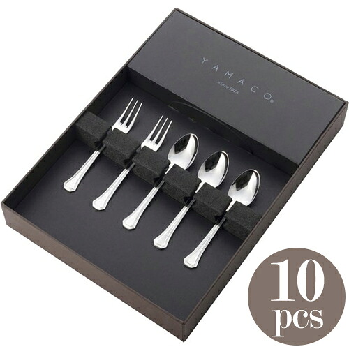 山崎金属工業／YAMACO クリスタルライン 18-8 コーヒーヒメセット10pcs CRS-10N （カトラリーセット・スプーン・フォーク・18-8ステンレス・ヤマコ）｜キッチン応援隊！ラッキークィーン