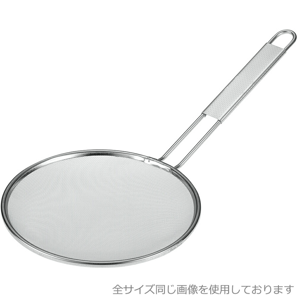 楽天市場】SA18-0ラーメン用スープ漉し No.5 (50メッシュ)【 スープ