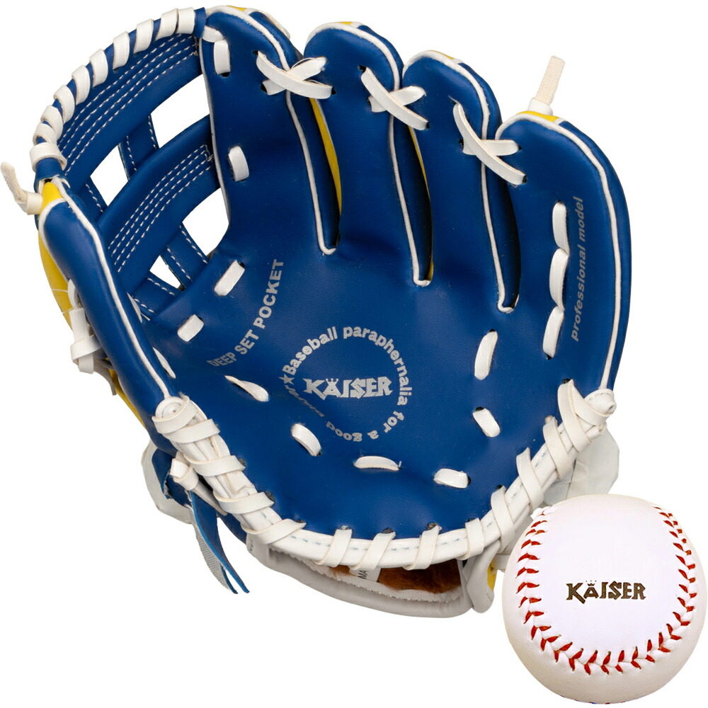 楽天市場】カワセ／カイザー キッズベースボールセット KW-543 （野球